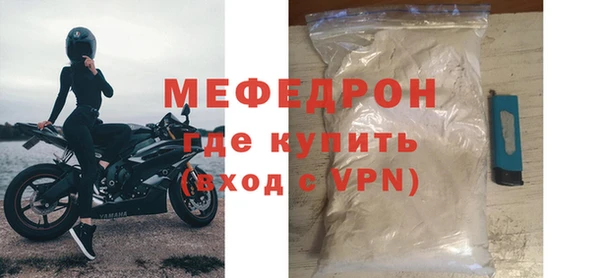 мефедрон Богородск