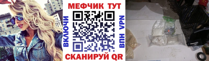 МЕФ mephedrone mega рабочий сайт Минеральные Воды