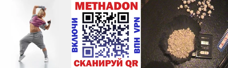 Метадон мёд  Минеральные Воды 