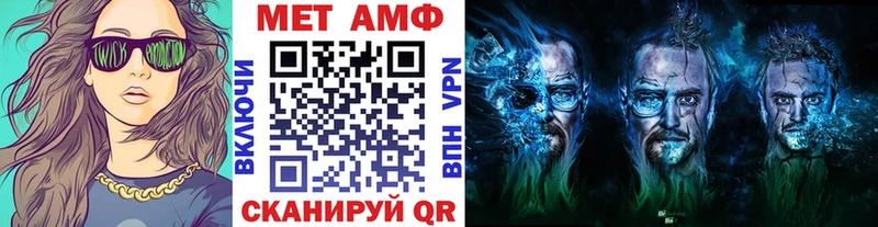 Метамфетамин мет  маркетплейс состав  Минеральные Воды  хочу  